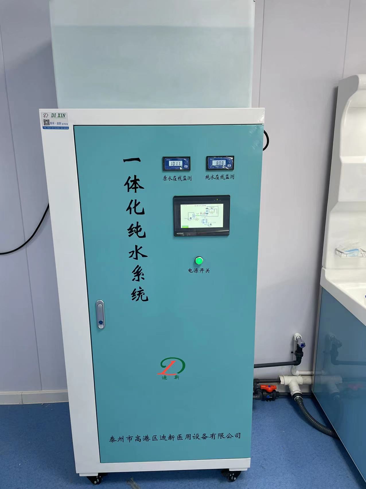 創(chuàng)“芯”科技，優(yōu)在品質(zhì)——純水機
